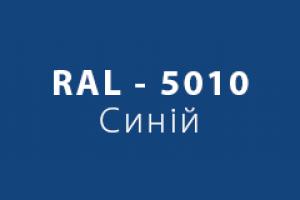RAL - 5010