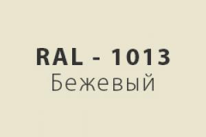 RAL - 1013
