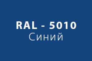 RAL - 5010