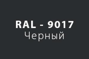 RAL - 9017