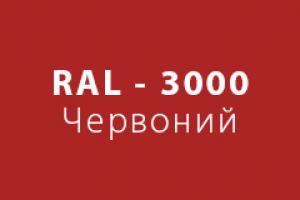 RAL - 3000